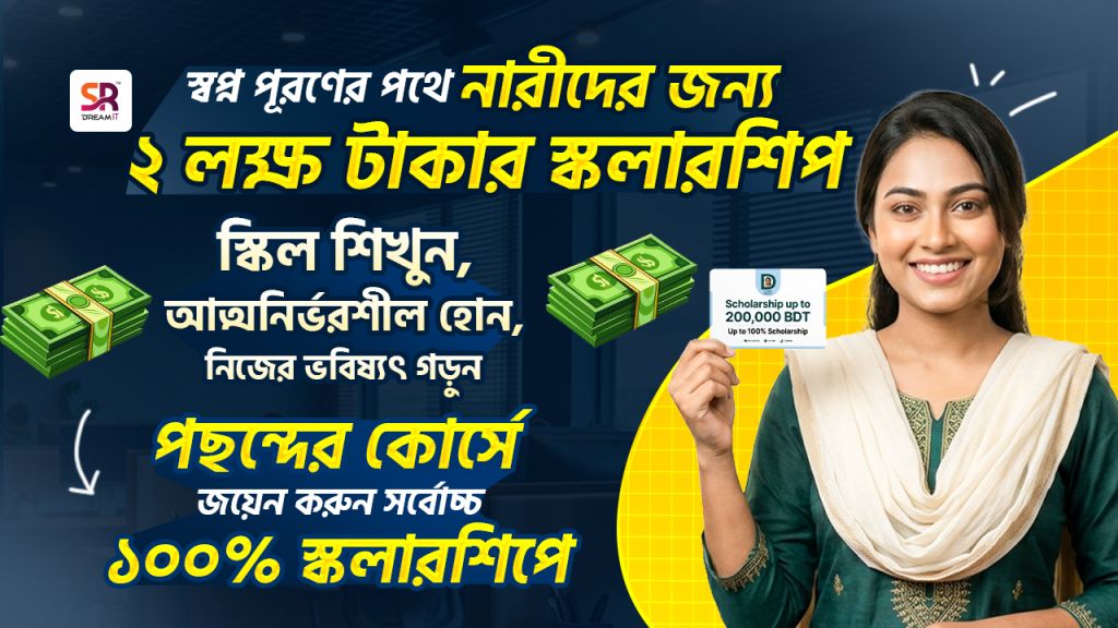 Female Scholarship